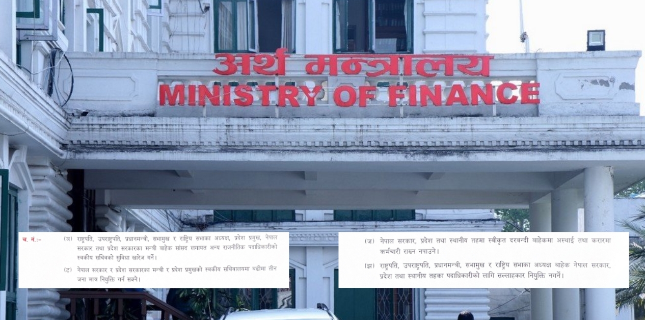 सल्लाहकारका नाममा फजुल खर्च नगर्न अर्थ मन्त्रालयको परिपत्र