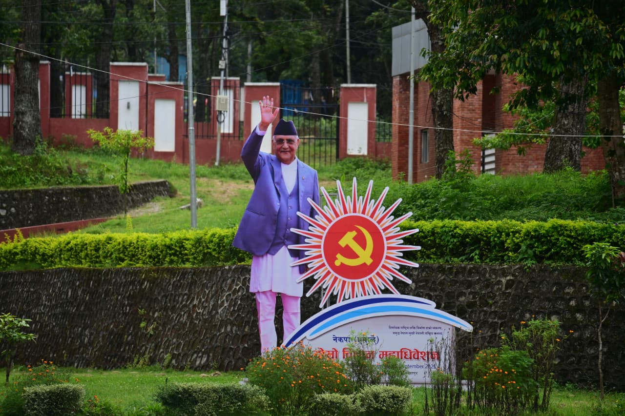 भाद्र २० देखि एमालेको दोस्रो विधान महाधिवेशन गोदावरीमा हुने