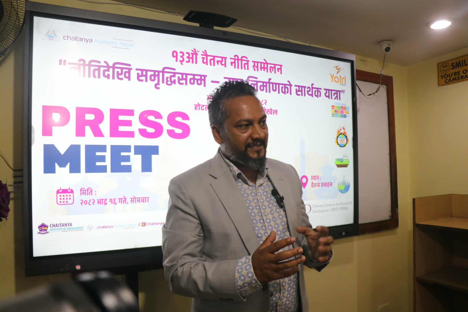 १३औं नीति सम्मेलन भदौ २७ र २८ मा हुने