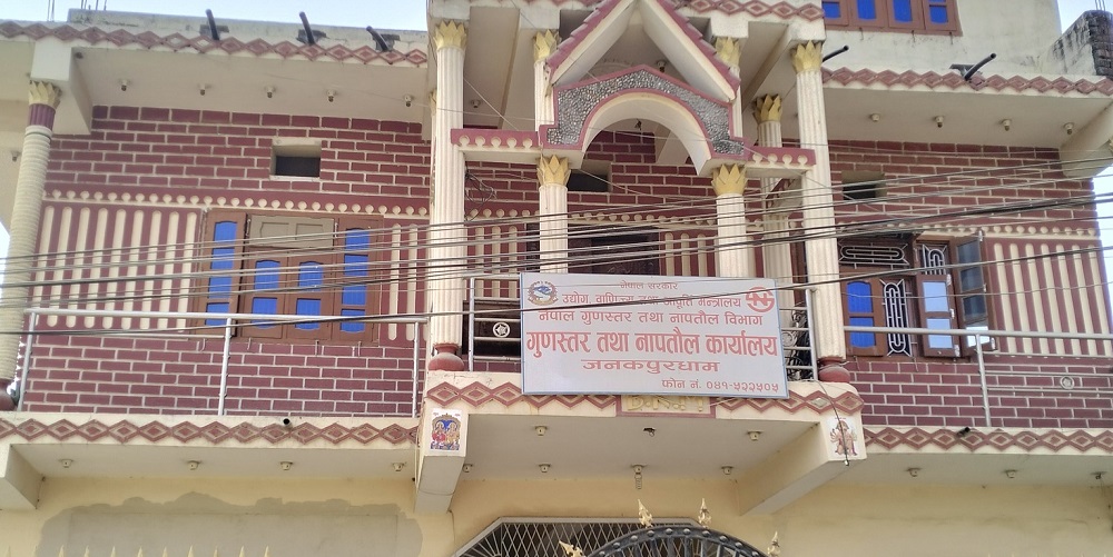 नौ सय बढी व्यवसायीलाई नापतौल इजाजतपत्र प्रदान