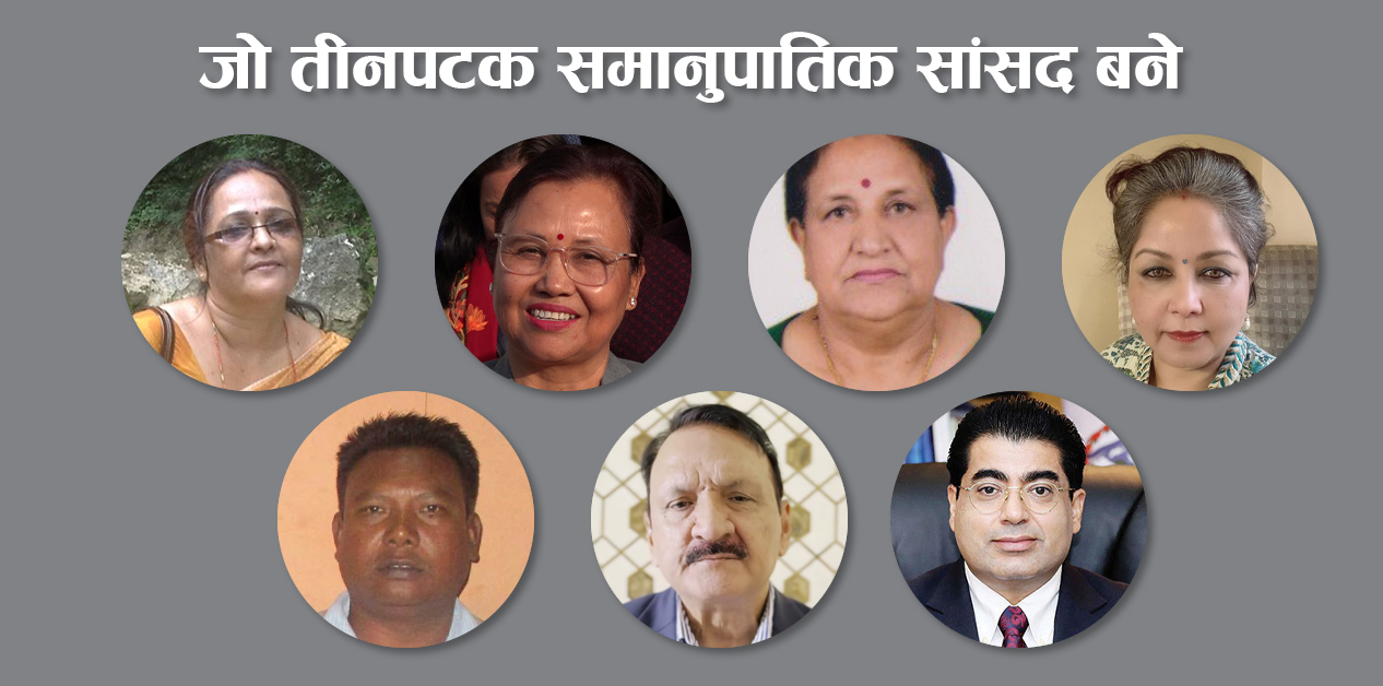 आउँदो चुनावमा पनि समानुपातिक प्रणाली दुरुपयोगको जोखिम