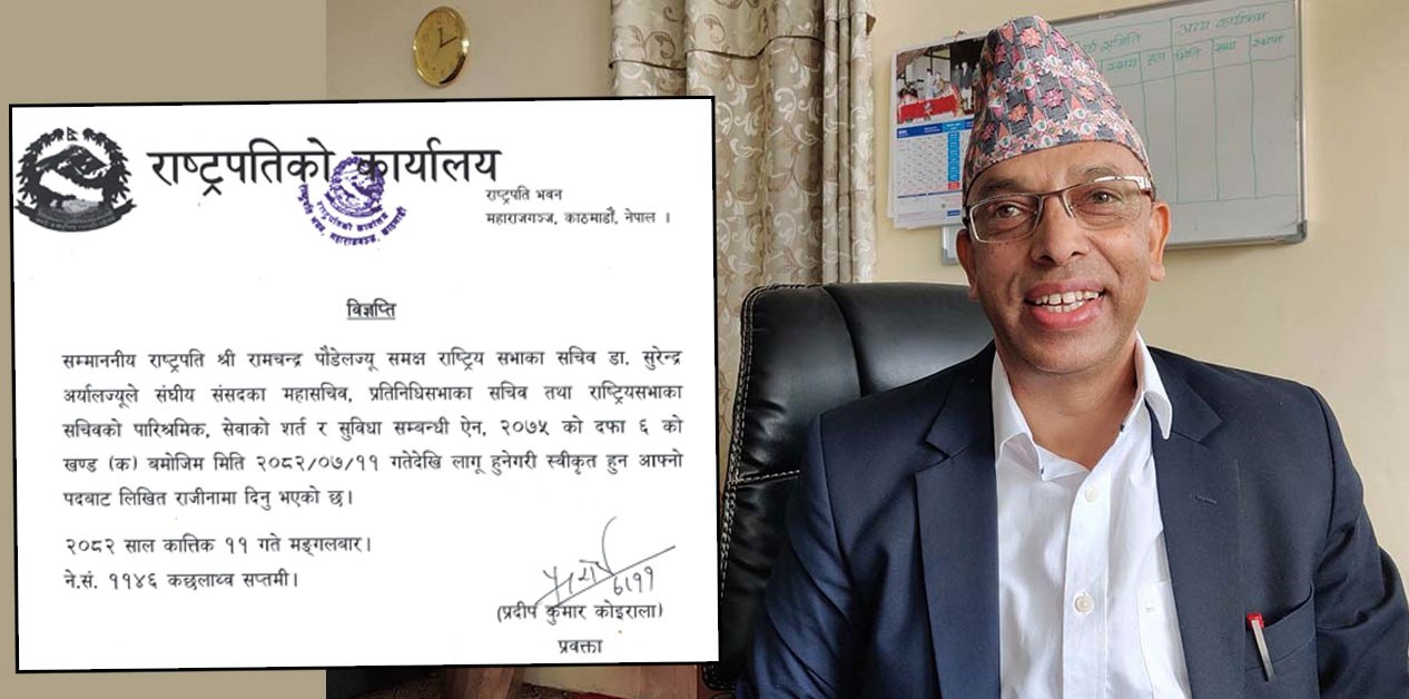 राष्ट्रिय सभाका सचिव सुरेन्द्र अर्यालले दिए पदबाट राजीनामा