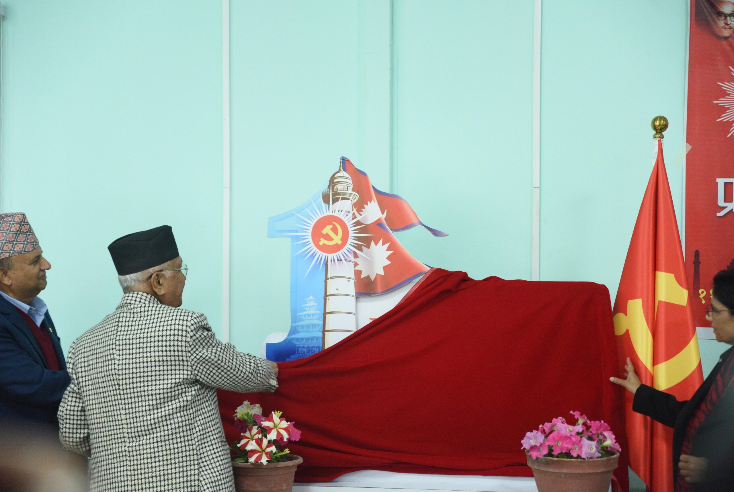 यस्तो बन्यो एमालेको ११औँ महाधिवेशनको लोगो