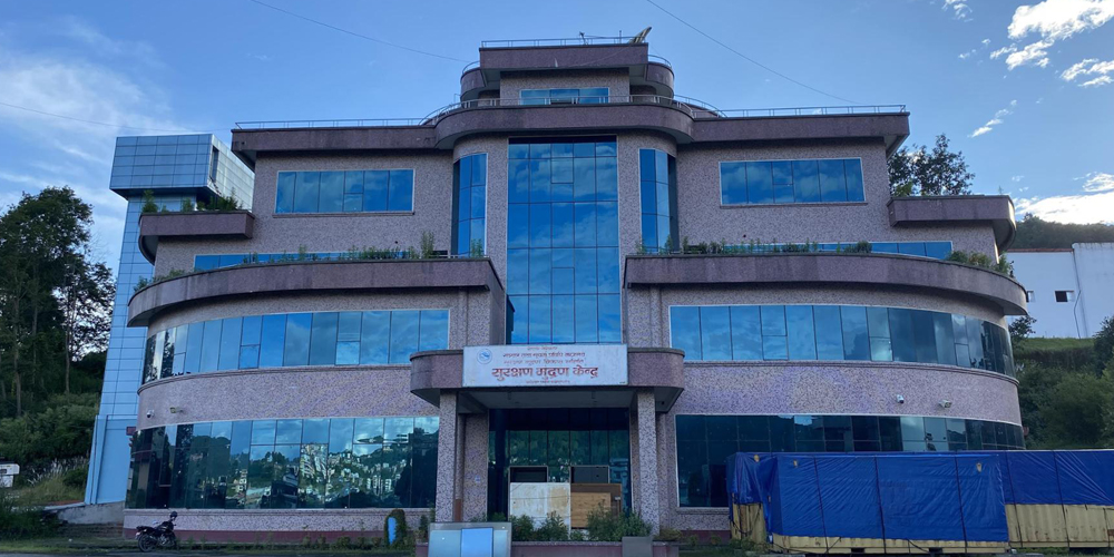 सुरक्षण मुद्रण केन्द्र सञ्चालन भए वार्षिक १० अर्ब जोगिने