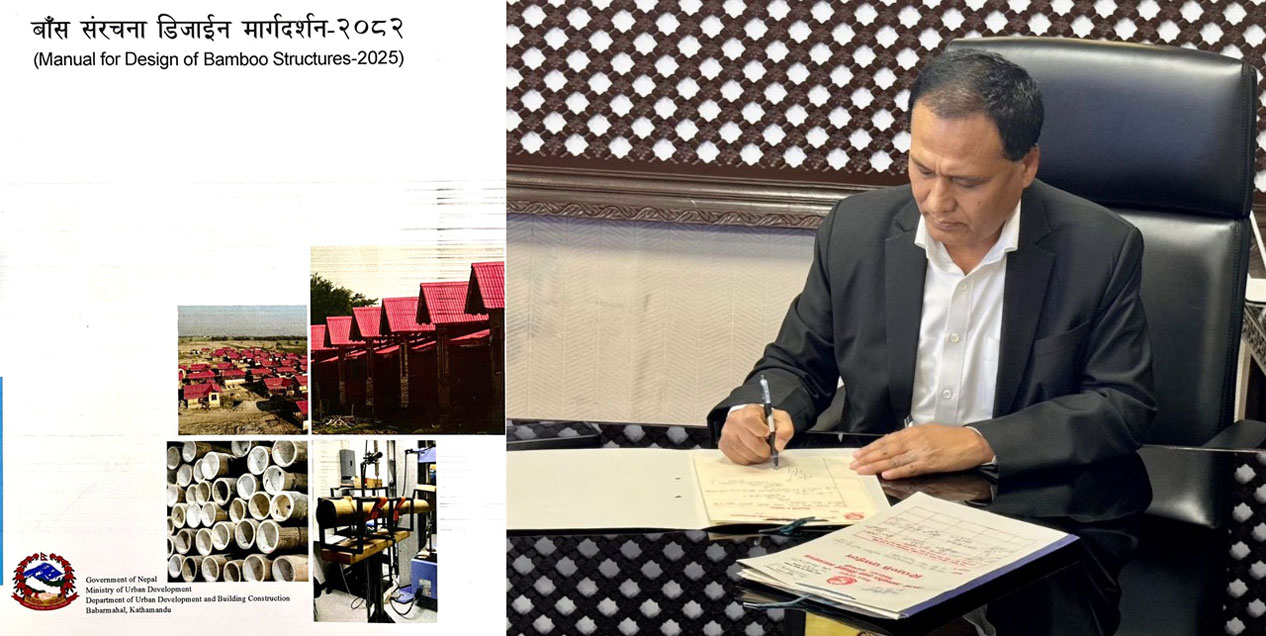 बाँसलाई संरचना निर्माणमा प्रयोग गर्न ‘डिजाइन मार्गदर्शन’ स्वीकृत