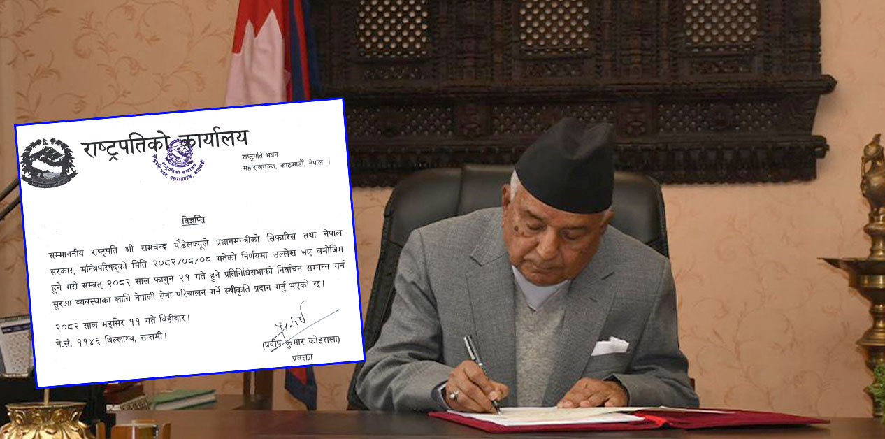 निर्वाचनमा सेना परिचालन गर्न राष्ट्रपतिले दिए स्वीकृति