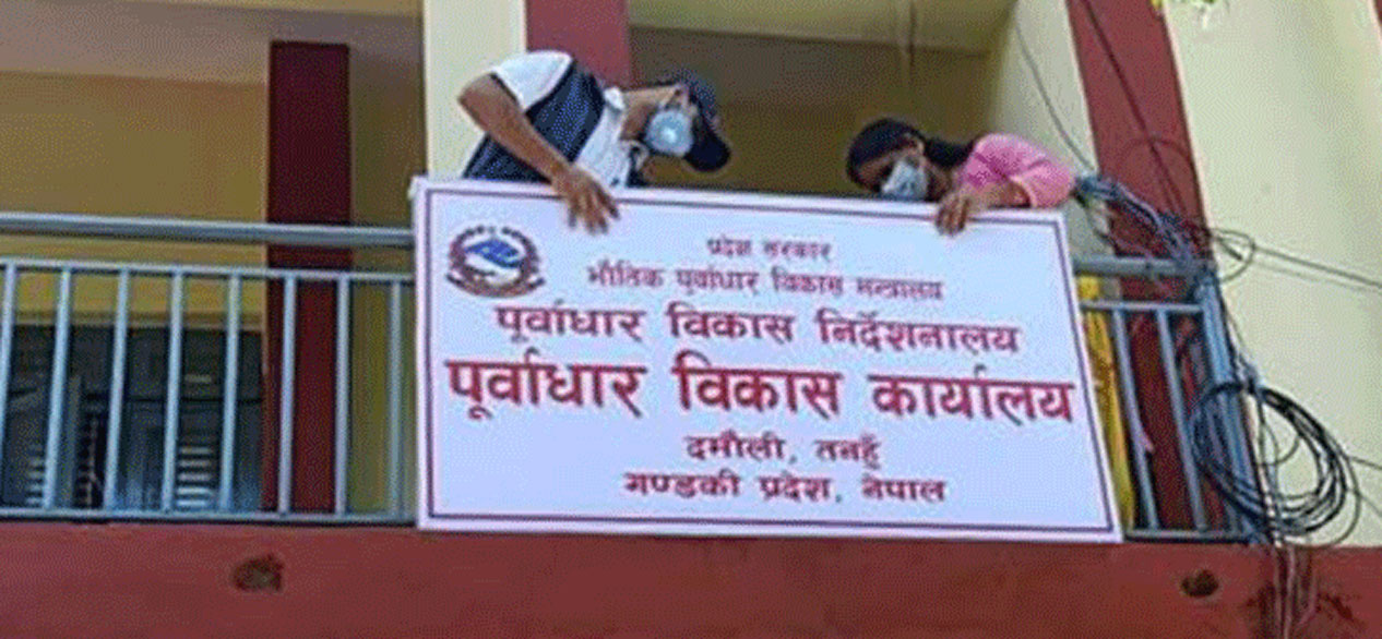 तनहुँका १० पालिकामा सञ्चालित १७९ योजना पूरा