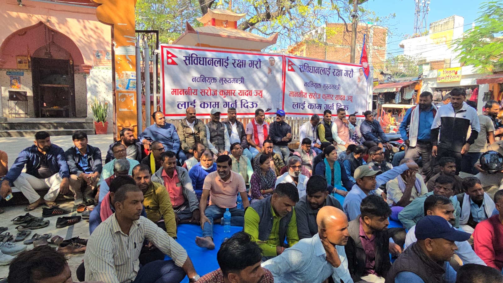 मधेसमा सत्तापक्ष र विपक्ष दुवै सडकमा