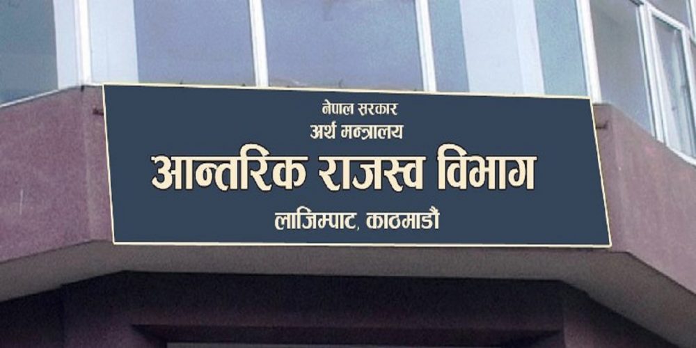 दुई खर्ब ७५ अर्ब बक्यौता कर असुली हुन बाँकी