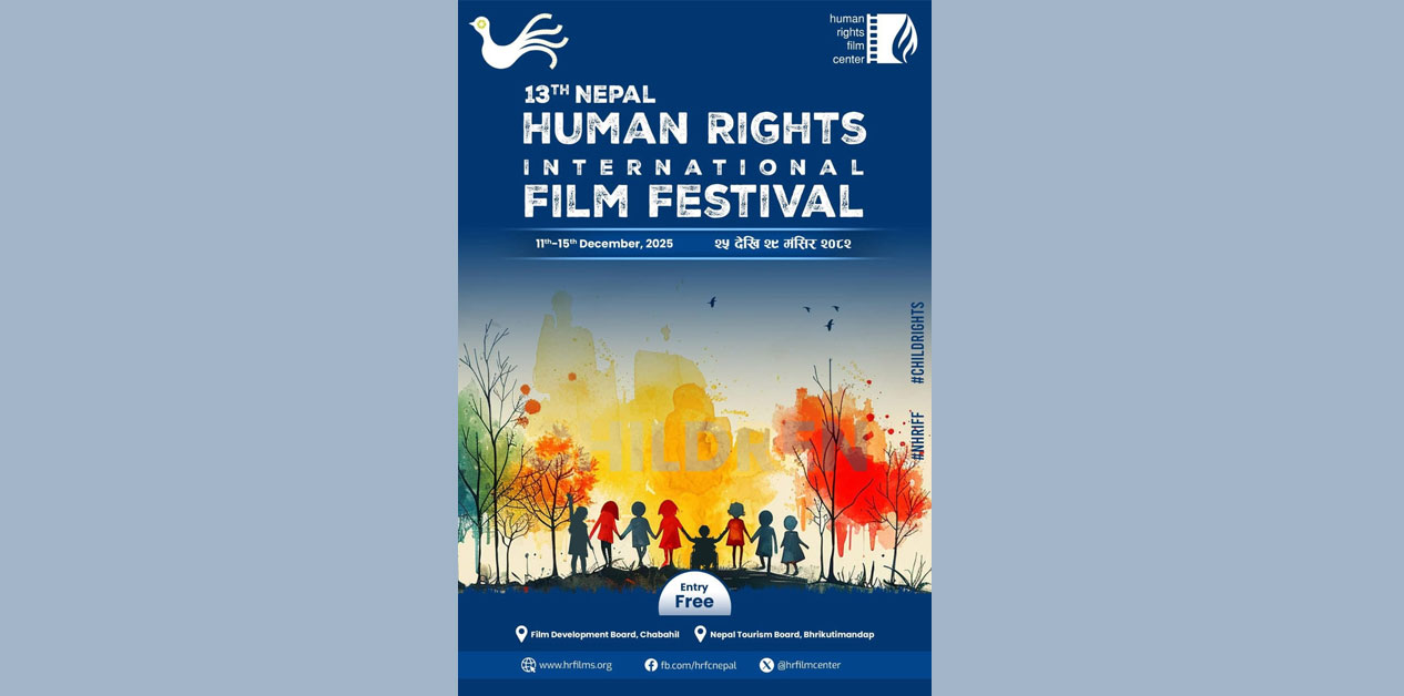 १३औँ मानवअधिकार चलचित्र महोत्सवमा २६ देशका ५० सिनेमा देखाइने