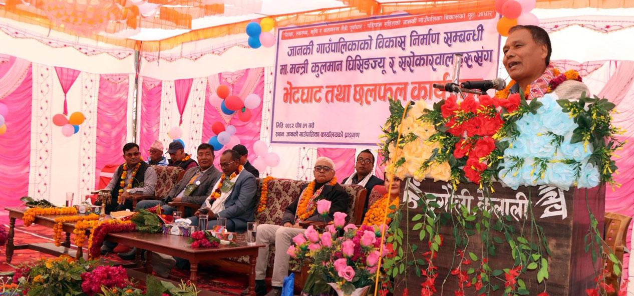 ऊर्जामन्त्...