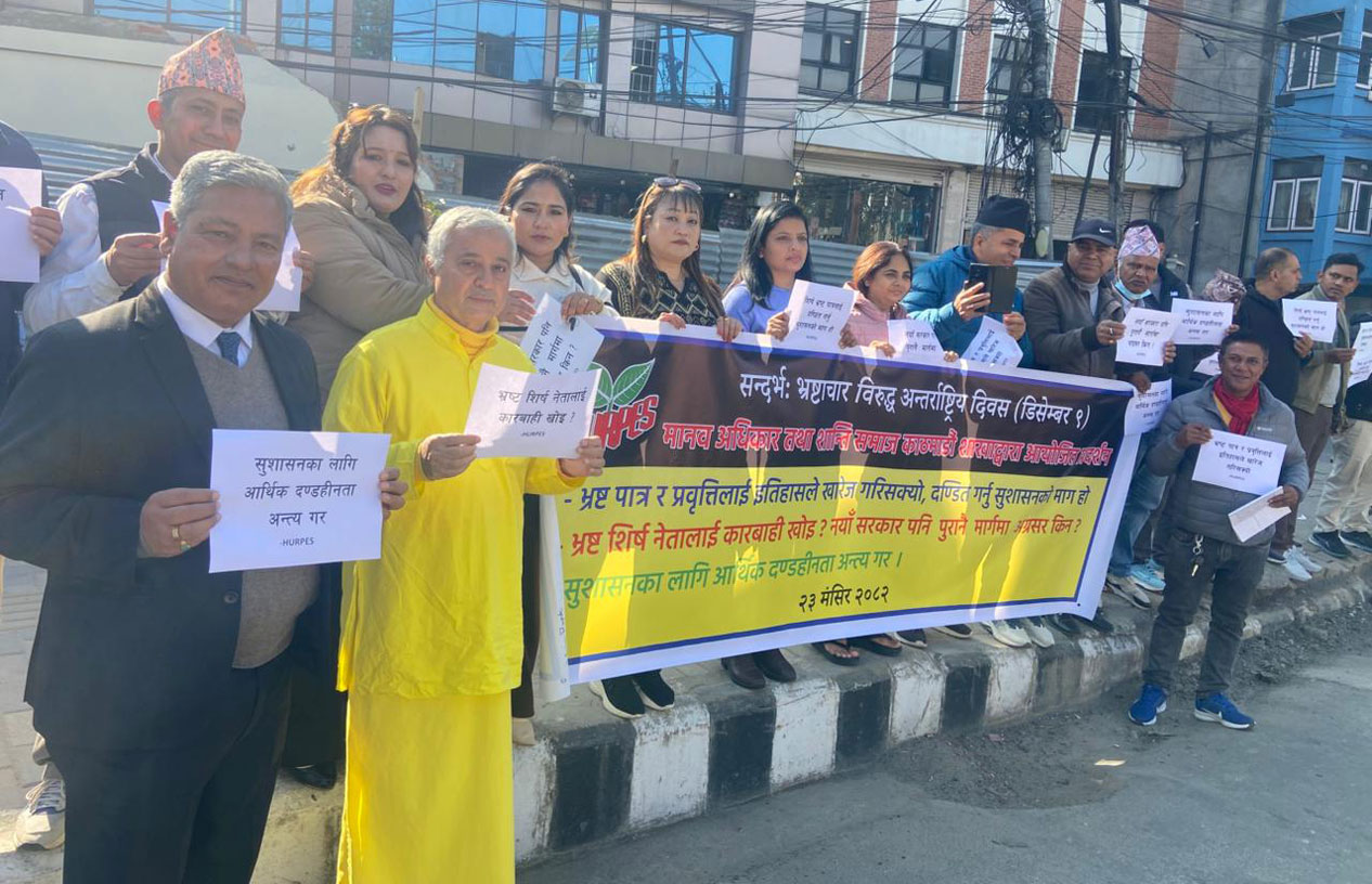 ‘भ्रष्ट नेतालाई कारबाही खोइ ?’ (तस्बिरसहित)