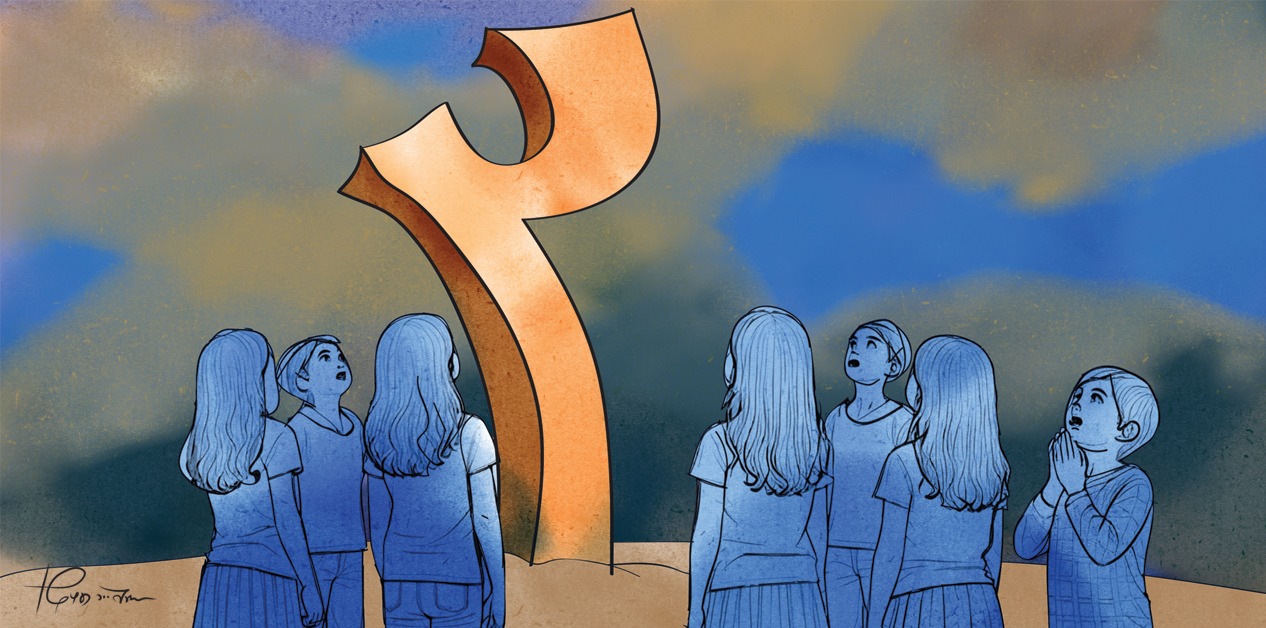  ‘र’ एक, रूप अनेक