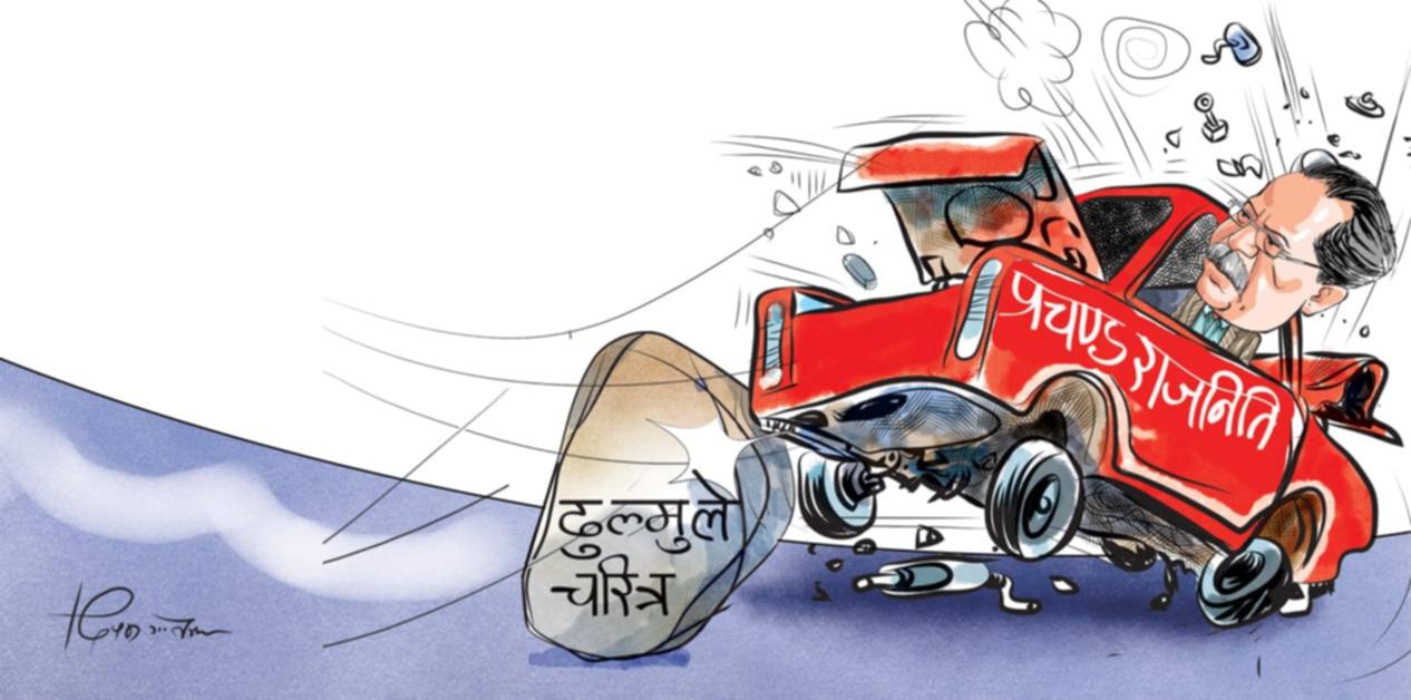 प्रचण्ड चढाव, पुष्पकमल उतार