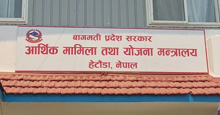 वाग्मतीमा पुँजीगत खर्च ४.४७ प्रतिशतमात्र