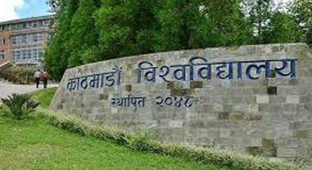 काठमाडौँ विश्वविद्यालयको दीक्षान्त समारोह आज