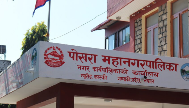 पोखरा महानगरको ६७ औँ स्थापना दिवस 