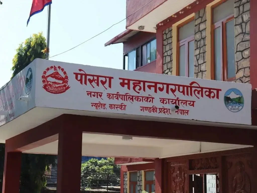 पोखरा महानगरको ६७ औँ स्थापना दिवस 