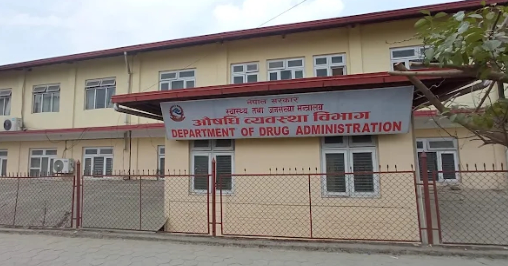 औषधि व्यवस्था विभागद्वारा औषधि फिर्तासम्बन्धी सूचना जारी