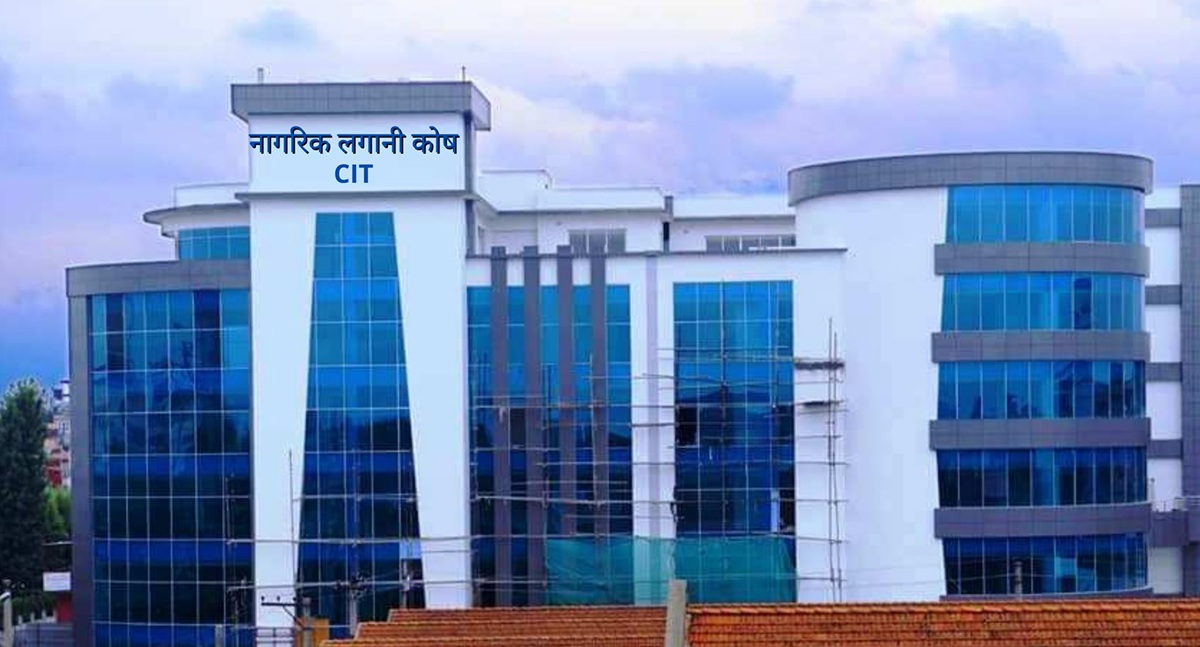 भौतिक पूर्वाधार पुनर्निर्माण कोषमा नागरिक लगानी कोषद्वारा ५१ लाख सहयोग