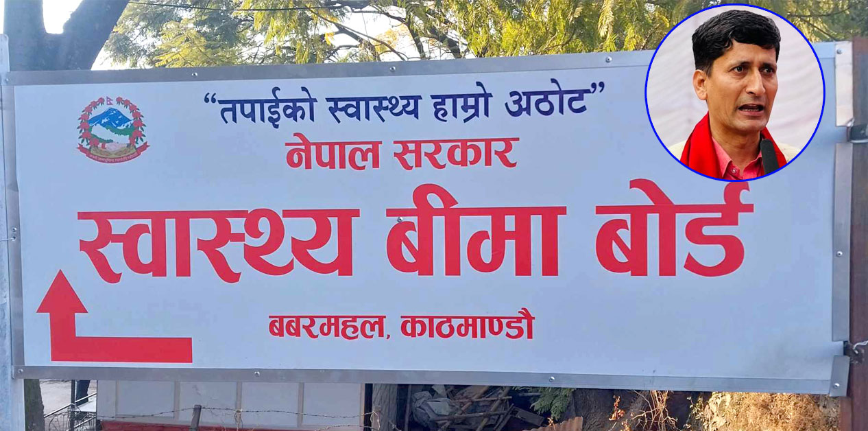 स्वास्थ्य बिमा बोर्डका कार्यकारी निर्देशक काफ्लेले दिए पदबाट राजीनामा