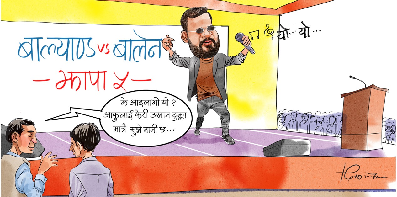 साताको कार्टुन