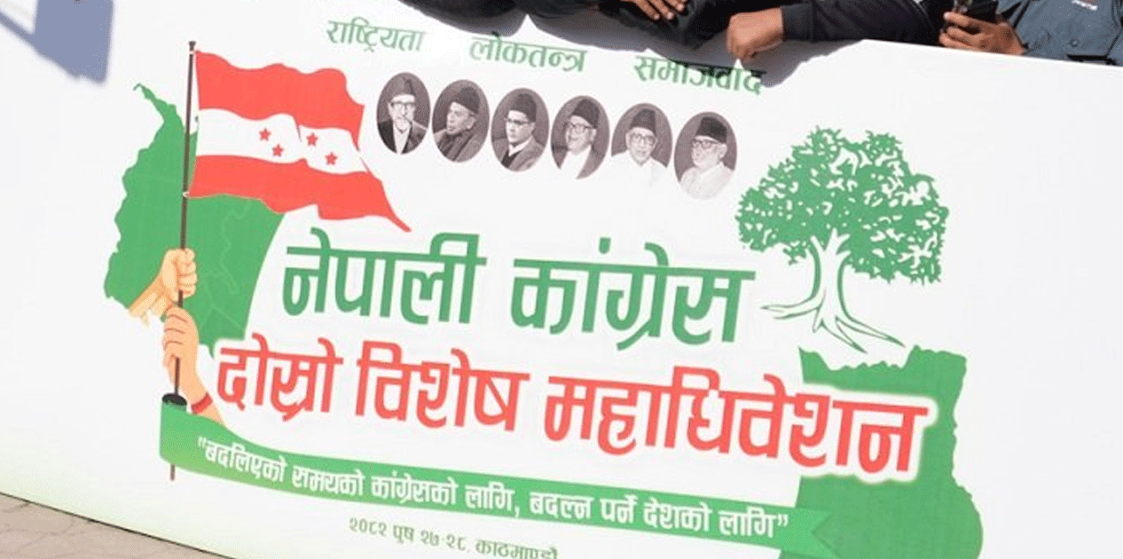 कांग्रेसको विशेष महाधिवेशन उद्घाटन दिउँसो १ बजे, नाम दर्ता बिहान ८ बजेदेखि