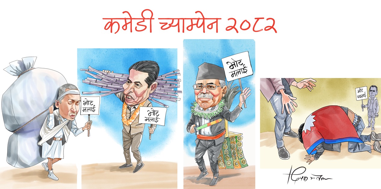 साताको कार्टुन