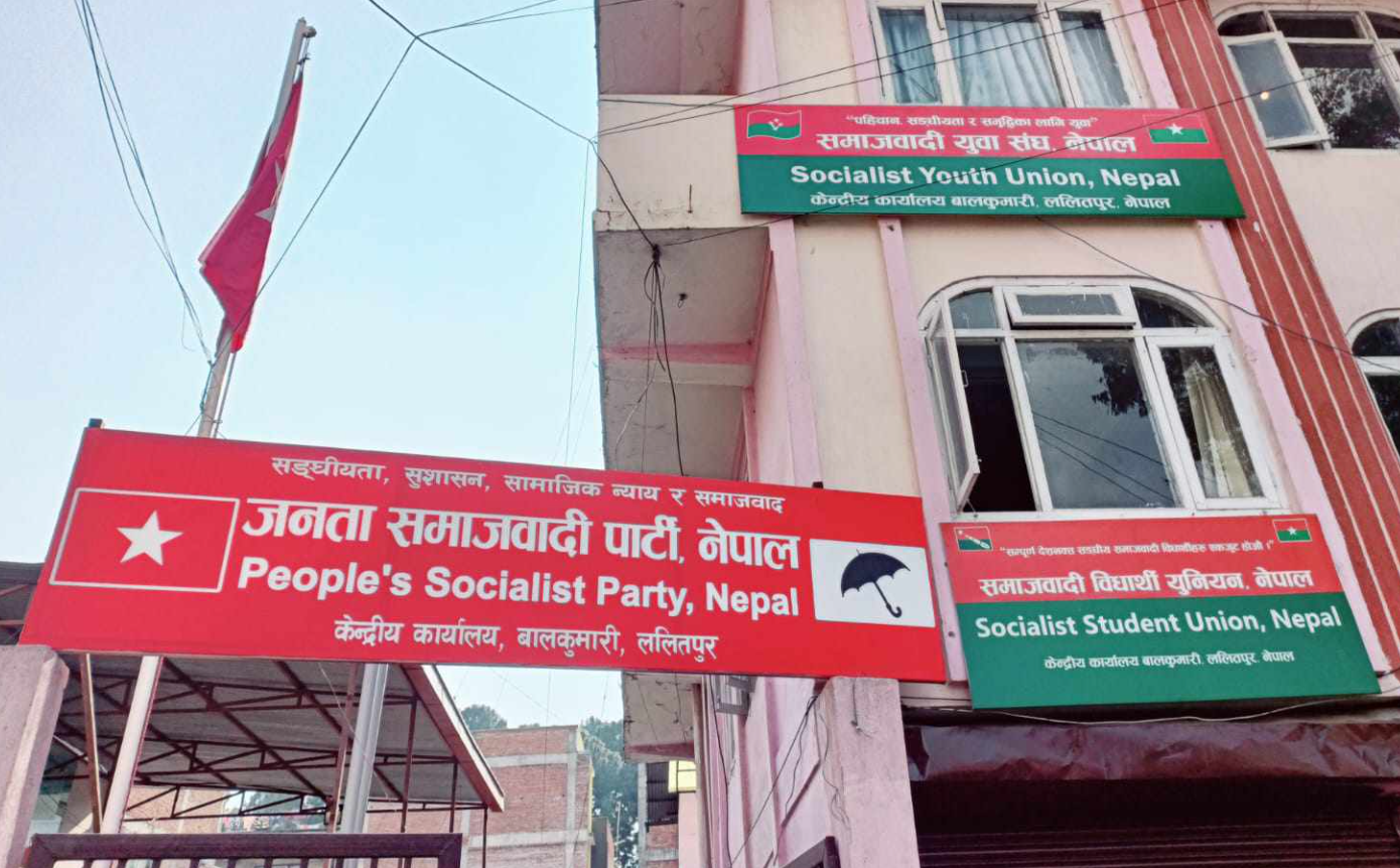 जसपा नेपालद्वारा रुपन्देहीमा उम्मेदवार सिफारिस