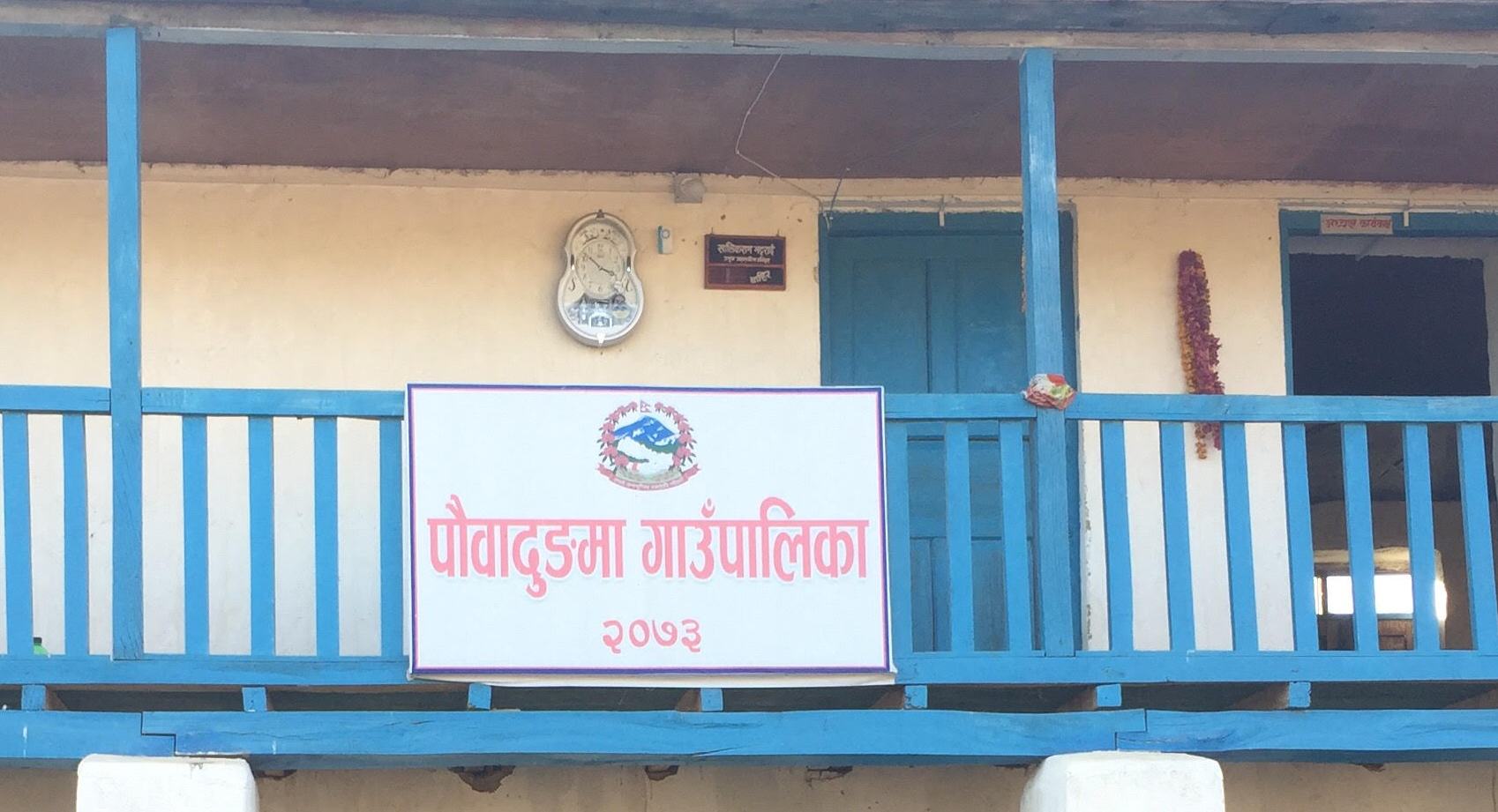 शैक्षिक सुधारका लागि पौवादुङमा ‘शून्य शैक्षिक गरिबी कार्यक्रम’ सञ्चालन