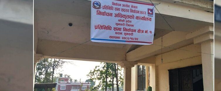 सुनसरीमा ११० उम्मेदवारद्वारा मनोनयन दर्ता