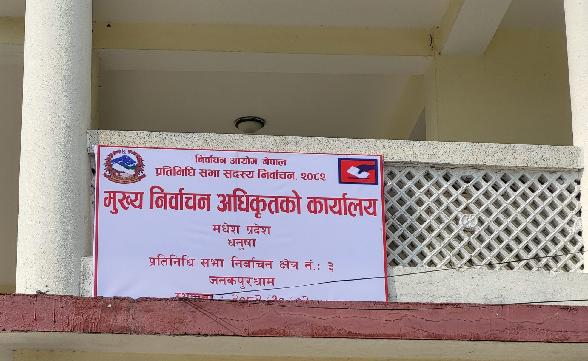 ‘मतदान केन्द्रको पूर्ण सुरक्षाको व्यवस्था गरिएको छ’