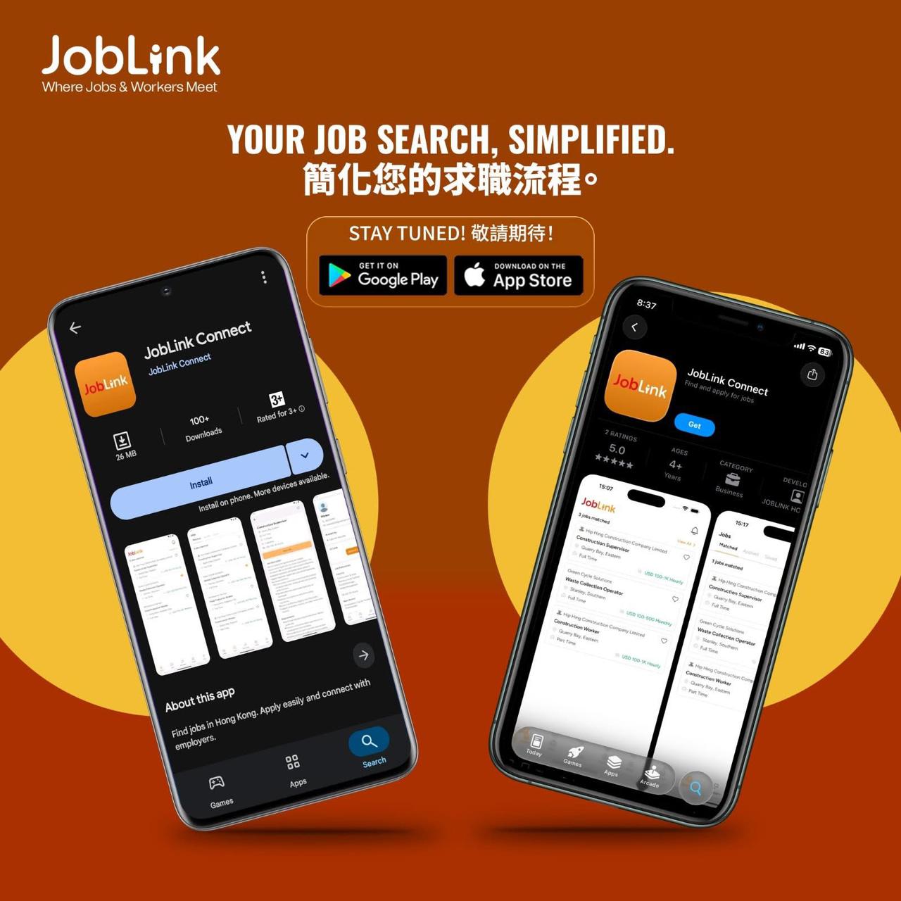 हङकङका नेपाली व्यवसायीले ल्याए रोजगारी खोज्ने एप