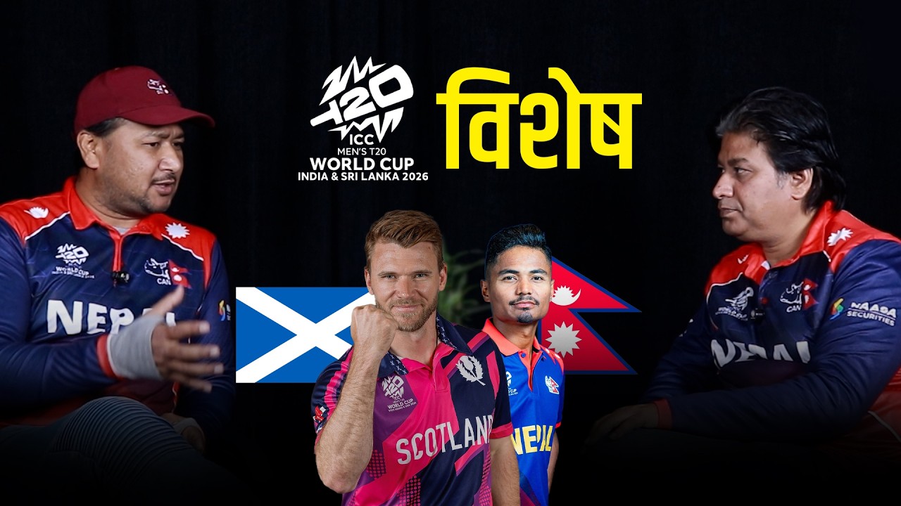 नेपाललाई १२ वर्षपछि विश्वकपमा खेल जित्ने अवसर