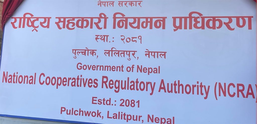 करिब दुई हजार तीन सय सहकारीलाई दर्ता अभिलेखीकरण