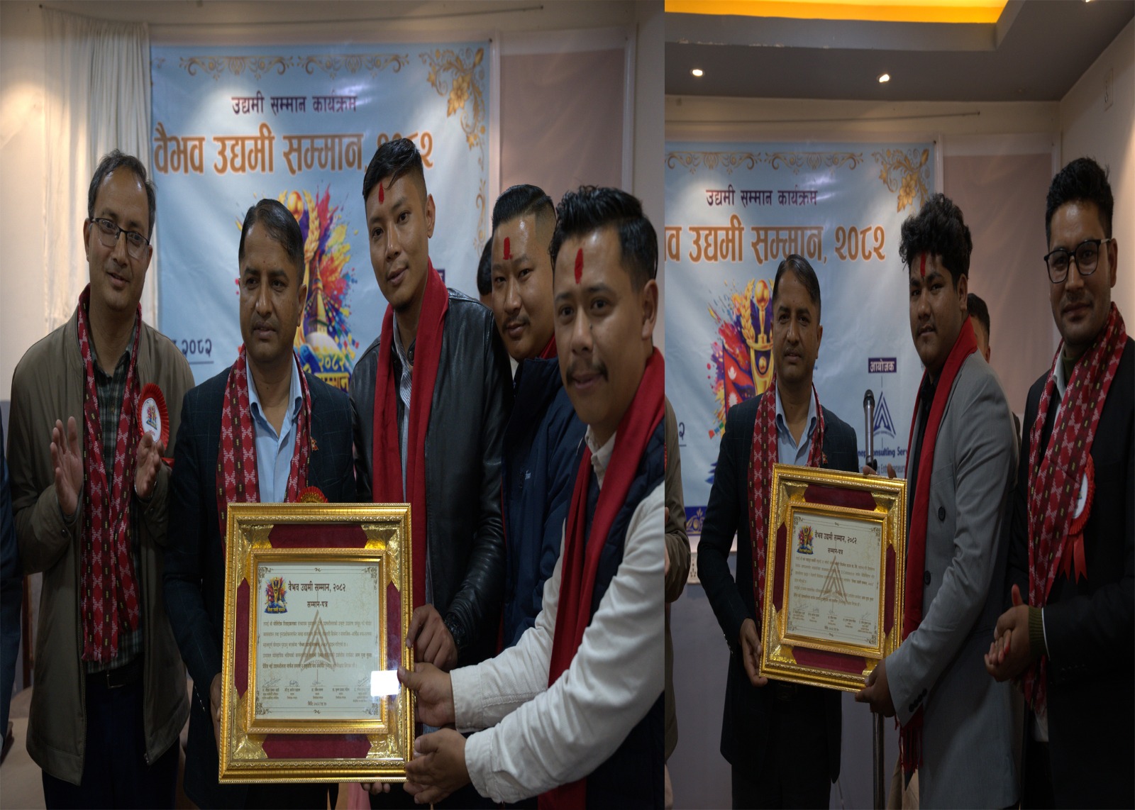 भकारी बिजनेस हाउस र पोलिटेक रिसाइकललाई वैभव उद्यमी सम्मान