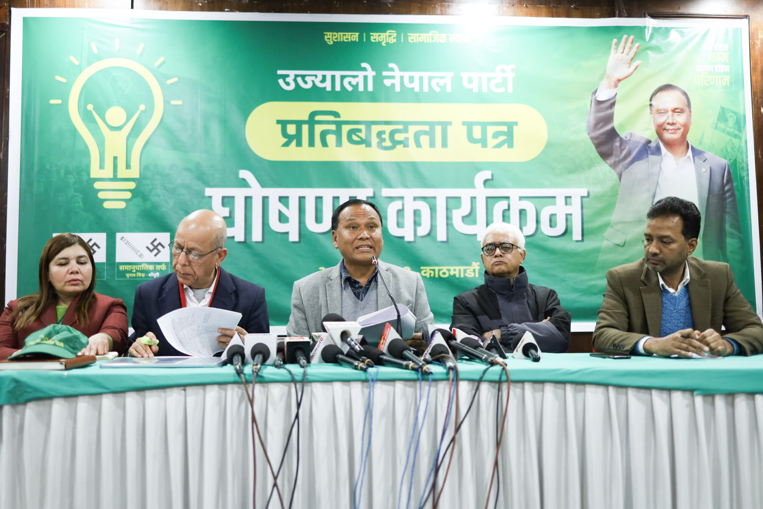 उनेपाको प्रतिबद्धता-पत्र : प्रतिनिधिसभा सदस्य संख्या २०१‚ मुख्यमन्त्री प्रत्यक्ष निर्वाचित (पूर्ण पाठ)