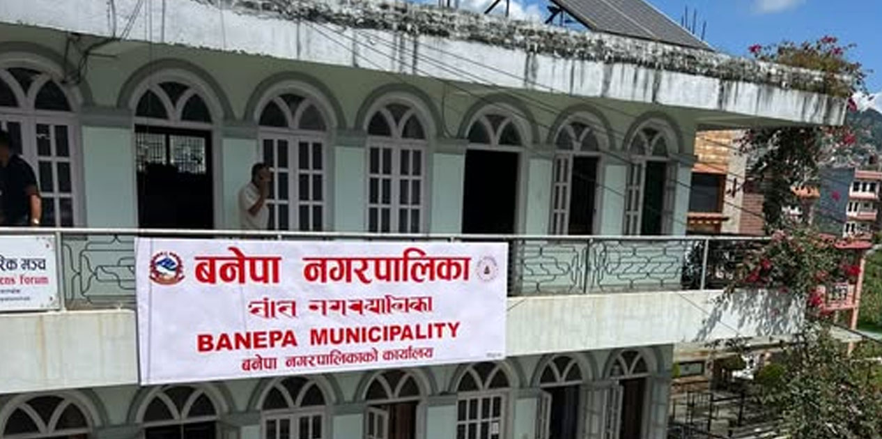 बनेपा नगर कार्यालय बहुप्राविधिक शिक्षालयमा सार्ने तयारी