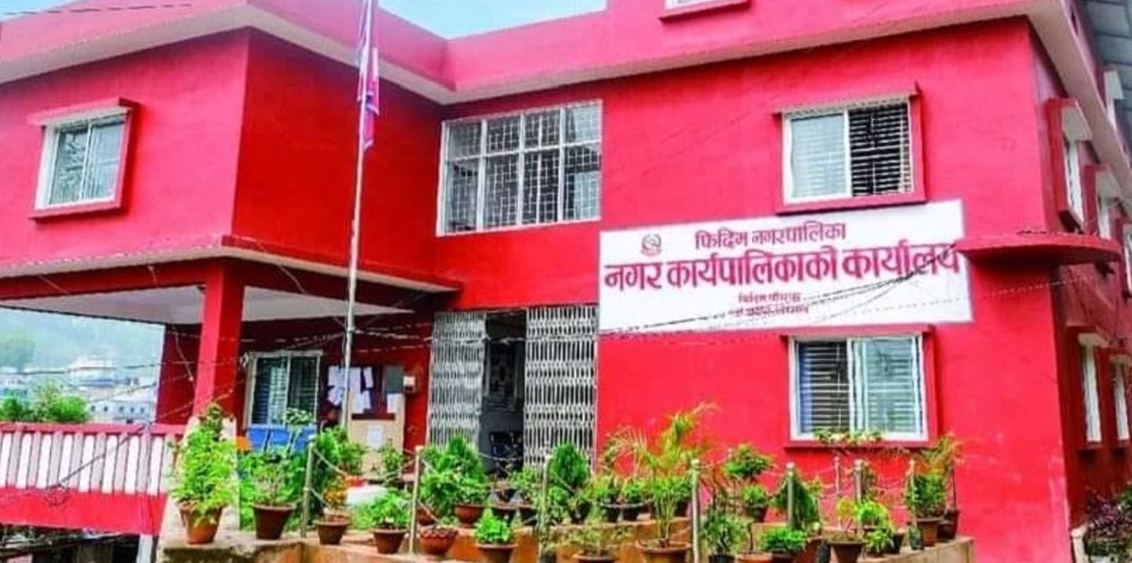 फिदिम नगरपालिका पूर्ण खोप सुनिश्चित घोषित