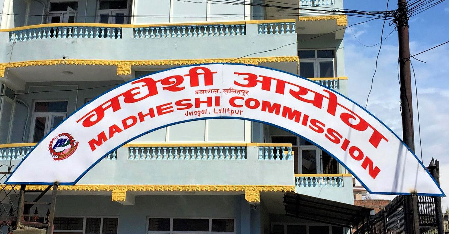 मधेसी आयोगद्वारा सातौँ वार्षिक प्रतिवेदन पेस