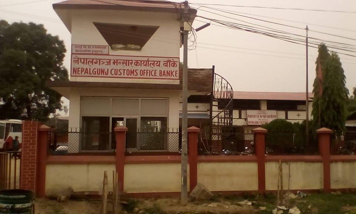 नेपालगन्ज भन्सार: लक्ष्यअनुसार राजस्व सङ्कलन हुन सकेन