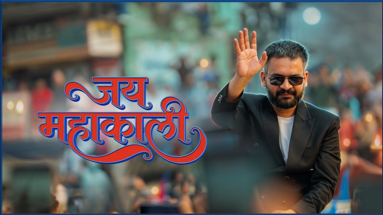 प्रधानमन्त्रीको शपथअघि बालेनको ‘जय महाकाली’ (भिडियोसहित)