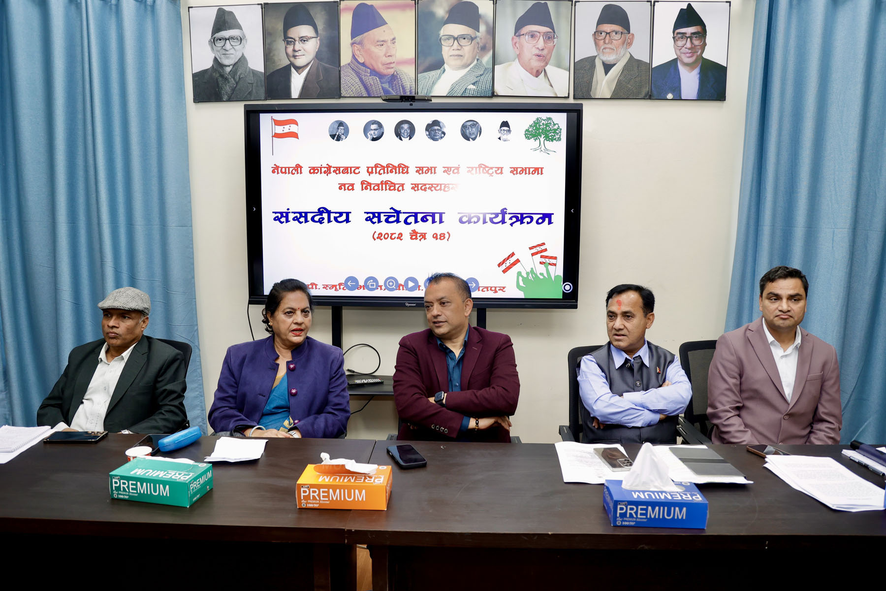 सानेपामा कांग्रेसको संसदीय सचेतना कार्यक्रम
