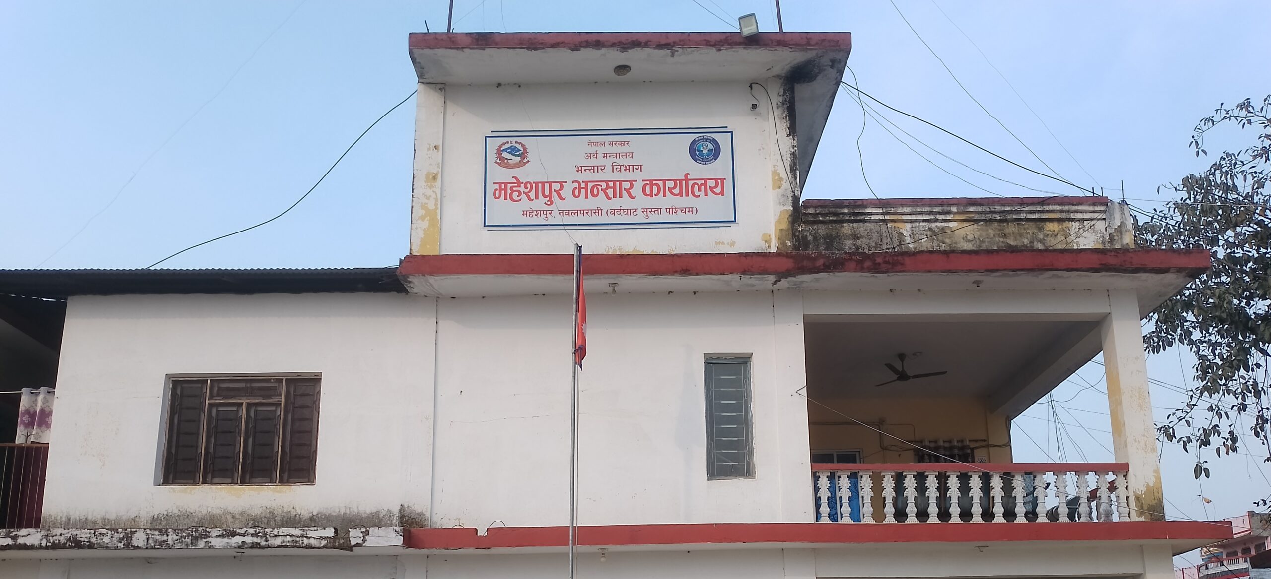 महेशपुर भन्सारबाट ८६ प्रतिशत राजस्व असुली