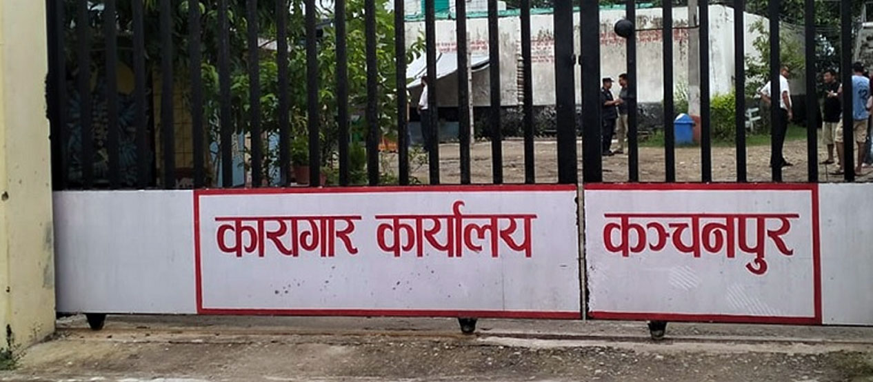 कञ्चनपुर कारागारबाट १६ कैदीबन्दी स्थानान्तरण