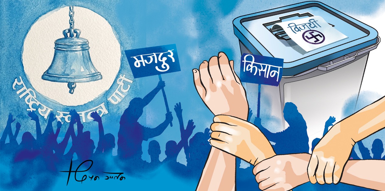 फेरि पनि मजदुर किसानकै बहुमत