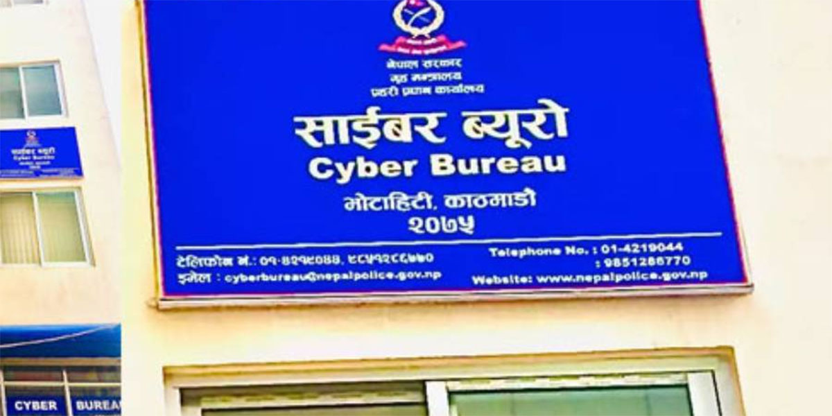विश्वकप हेर्ने नाममा साइबर ठगी बढ्दो