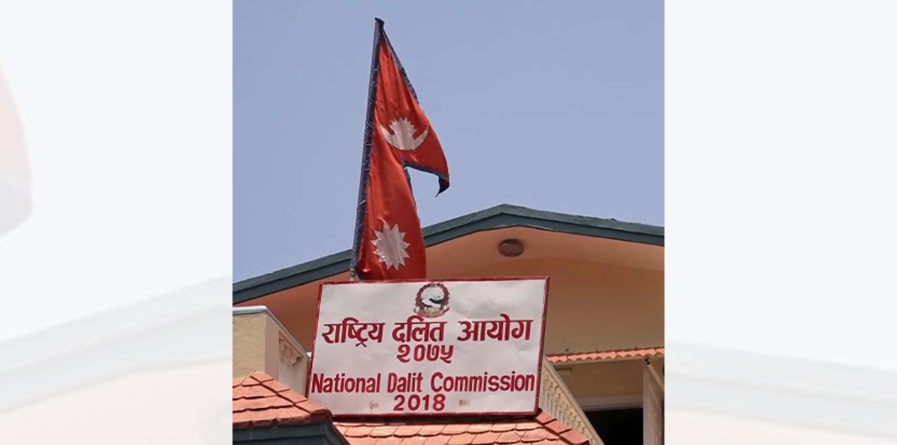 दलीय दलदलमा दलित आयोग