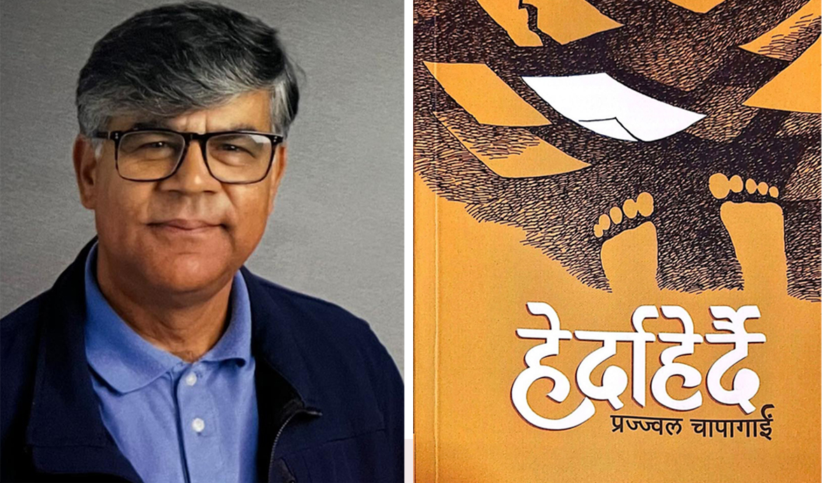 जिन्दगीले जब अर्कै कथा लेख्यो