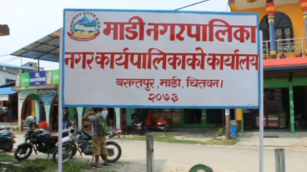 माडी नगरपालिकाद्वारा भूमि वर्गीकरण